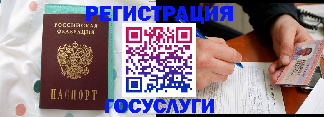 прописка для школы в Подольске