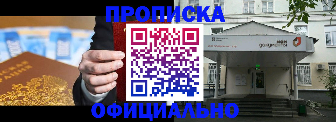 временная регистрация госуслуги в Подольске