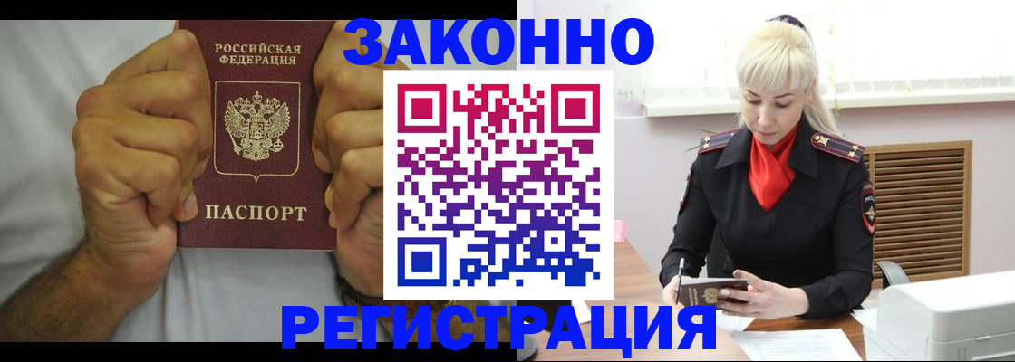 регистрация для школы в Подольске