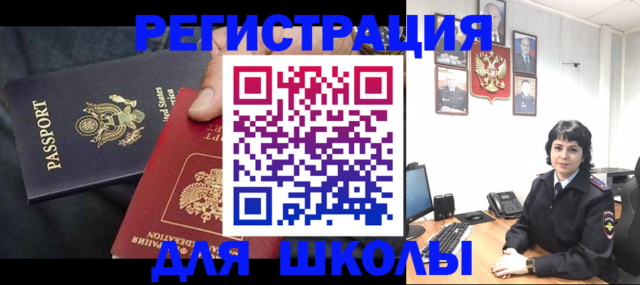 миграционный учет в Подольске